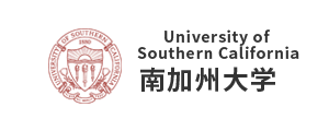 南加州大學