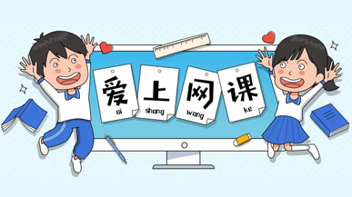 留學(xué)生網(wǎng)課學(xué)習(xí)效率解決方案